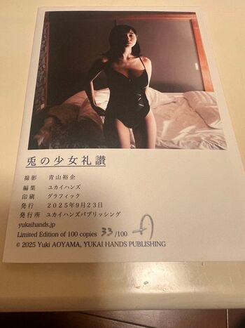 Shoujo Raisan